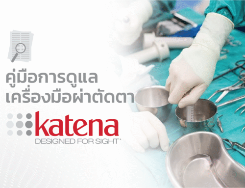คู่มือการดูแลเครื่องมือผ่าตัดตา (Ophthalmic Instrument Care Guide)